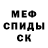 Первитин Methamphetamine OlegFR