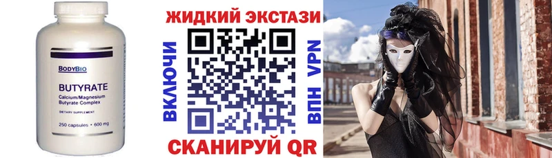 наркота  Покачи  БУТИРАТ 99% 